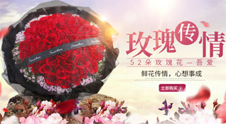 山东莱芜钢城区辛庄镇下三山村鲜花速递